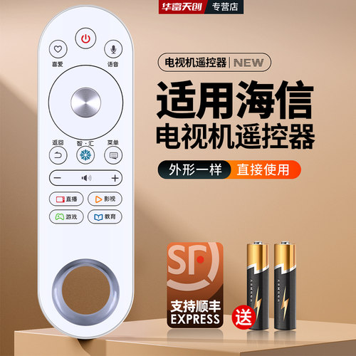 适用海信VIDAA电视机遥控器CRF6A68 LED49V1U LED55V1UC