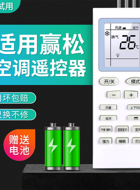 适用palcsicons赢松空调遥控器KFRD-25 35GW/A5-31YS/31GXZYS