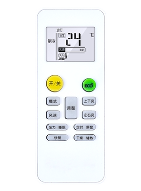 适用GMCC美芝空调遥控器通用万能GYKQ-34 YKR/H-512 YKR/H-801
