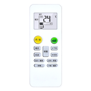 适用GMCC美芝空调遥控器通用万能GYKQ-34 YKR/H-512 YKR/H-801
