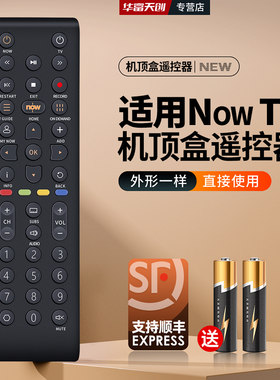 适用于Now TV 香港now宽频电视 香港电讯 IPTV盒子 遥控器