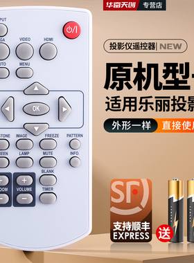 适用乐丽ROLY投影仪遥控器RP-L401W RP-L451X RP-L501X投影机