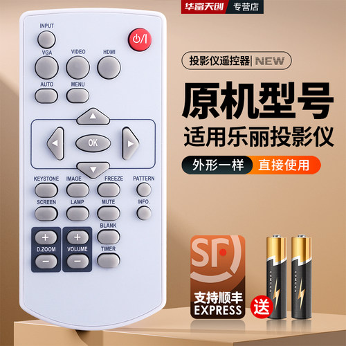 适用乐丽ROLY投影仪遥控器RP-L401W RP-L451X RP-L501X投影机