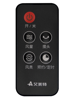 包邮适用于艾美特电风扇遥控器 FT41R FT42R FTW41R-D 5键 黑色款
