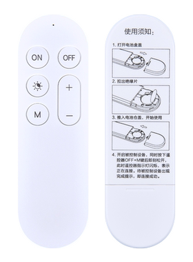 适用小米米家吸顶灯遥控器