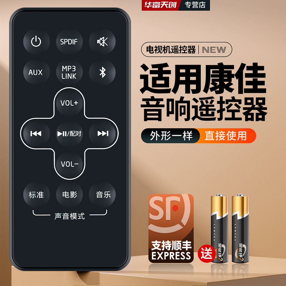 适用KONKA康佳RSR TB301电视音响回音壁遥控器音箱功放配件