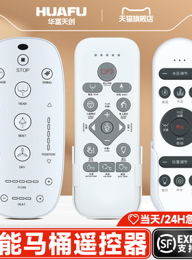 适用希箭箭牌东鹏智能马桶坐便器遥控器CZNT-8453 AKB1050 1080