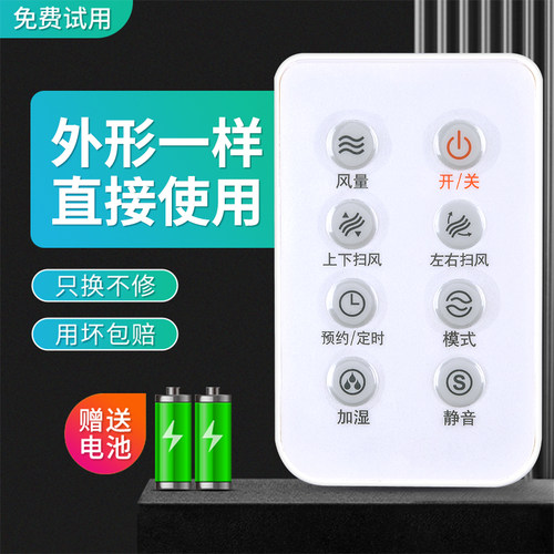适用艾美特冷风扇冰冷扇空调扇电风扇配件遥控器CF625R CF625R-16