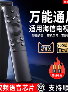 适用海信电视机遥控器CN3A69万能通用语音CRF3A69HP CRF3A71 3C71