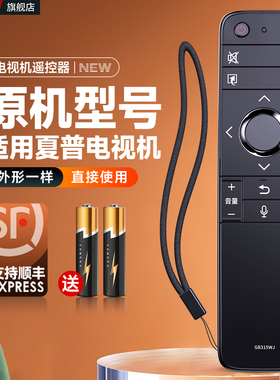 适用夏普电视遥控器GB315WJ LCD-60C6UM/70C6UK C6UZ 4T-C60AMMA