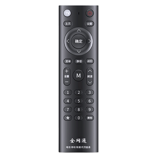 机顶盒遥控器通用适用中国移动中国电信联通华为悦盒中兴华数烽火zte电信天翼全网通网络电视机