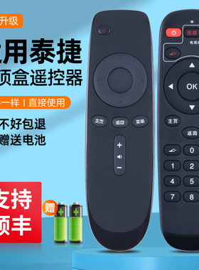 适用泰捷机顶盒遥控器WeBox网络盒子WE40/30s/20PRO/V/C通用方盒