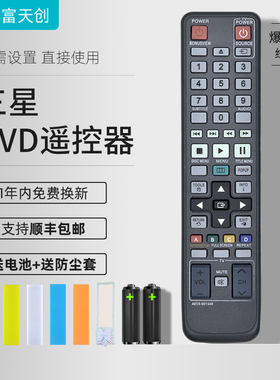 适用三星蓝光DVD遥控器AK59-00104R通用BD-D5500 BD-D5700 C5300