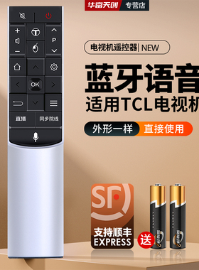 适用TCL智能电视机遥控器RC601S JCR1 L55C2-CUDG体感语音空鼠