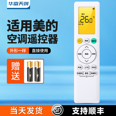 适用美的空调遥控器RN10L5(B2HS)BG酷省电通用RN10L6(B2HS)/BG