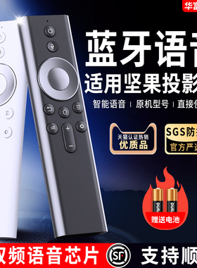 适用JMGO坚果投影仪机遥控器语音M7 S3 O1pro U2 G9/J10S/S3/P3S