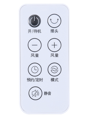 适用艾美特电风扇配件遥控器CS35-R1 CS35-R2 FS40115R FS40109R