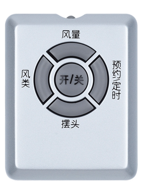 包邮适用艾美特电风扇遥控器S3087R/S3587R/S87R/SW87R按键送电池