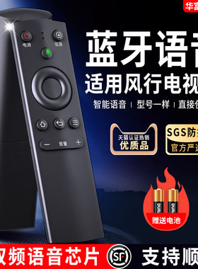 适用FunTV风行电视遥控器FR-02通用FR-01 F32Y N32 N39S N40 N55