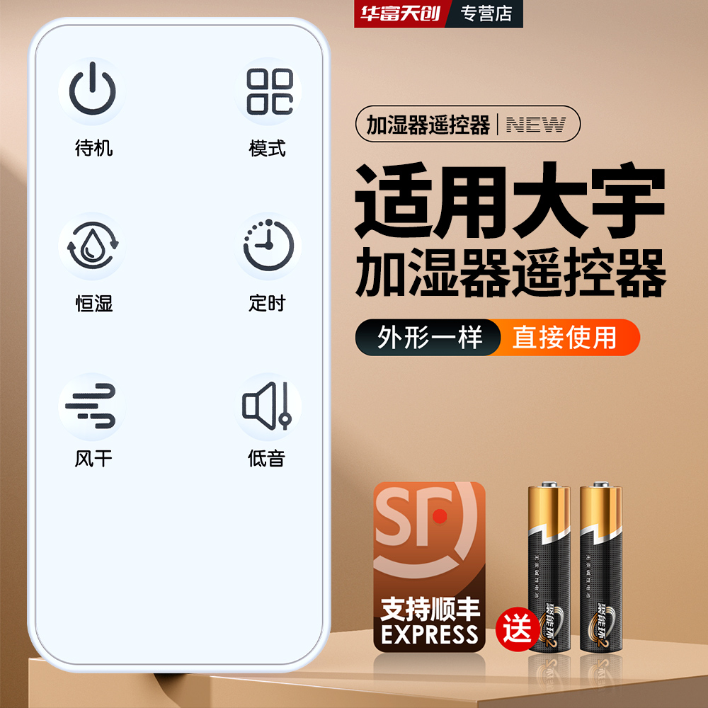 适用DAEWOO/大宇加湿器遥控器PH06/PH06S家用水立方空气清新器