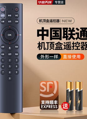 适用中国联通电视机顶盒遥控器蓝牙语音中兴ZXV10 BV310 BV300