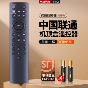 适用中国联通电视机顶盒遥控器蓝牙语音中兴ZXV10 BV300 BV310