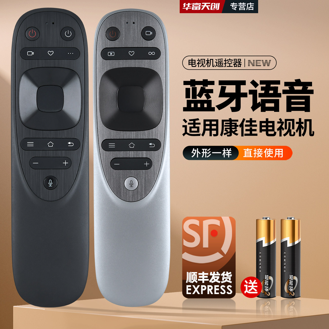 适用康佳语音电视机遥控器yb04b yb04a 70d6s 70e8 85c2 70/98c2