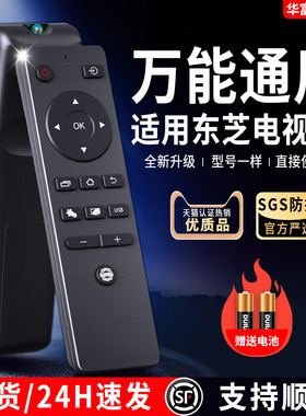 适用Toshiba东芝万能电视遥控器通用液晶语音电视机RC803C CT8061