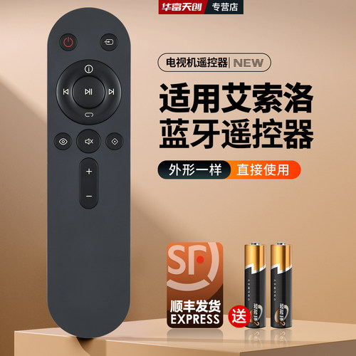 适用艾索洛Eversolo BTR-12蓝牙遥控器eversolo dmp-a6数播解码器