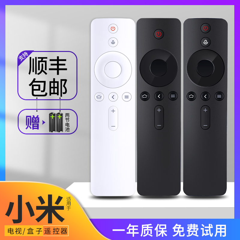 原装华富型号适用小米电视遥控器通用小米盒子1/2/3/4/4S代红外蓝牙语音4A/4C增强版机顶盒万能遥控l32m5-az