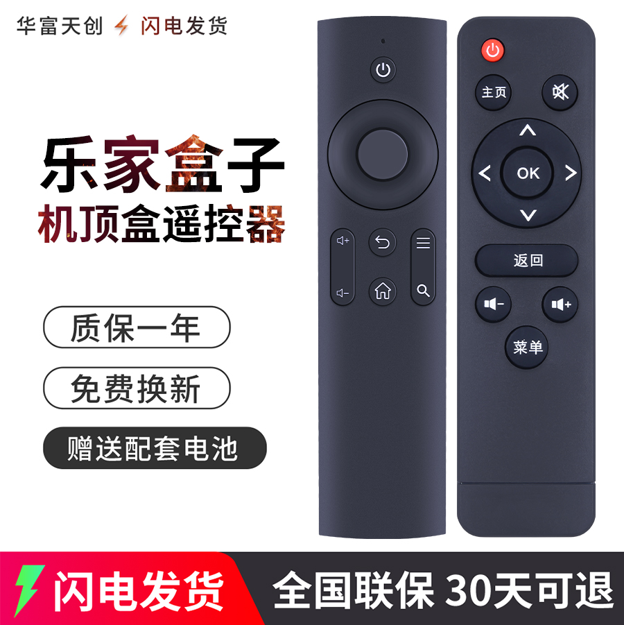 适用乐家盒子 YocaBox盒子 方正网络机顶盒遥控器F4-GD蓝牙遥控器