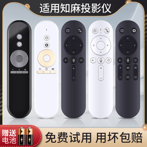 适用知麻投影仪机遥控器语音通用DivaPro D/M系列 Z系列 Z1/M1/D1