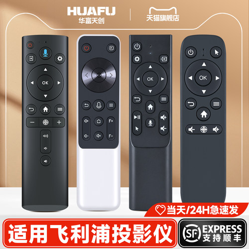 适用飞利浦投影仪/机遥控器NeoPix PRIME2 UTLRA2 TV+ PICOPIXMAX