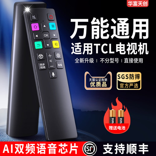 适用TCL电视专用遥控器万能通用智能液晶语音雷鸟RC801C/D RC801L