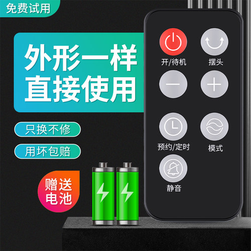 适用艾美特电风扇遥控器塔扇遥控无叶风扇CT-R5按键控制器7键配件