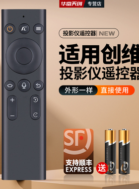 适用Skyworth创维D1投影仪蓝牙语音遥控器M2001超短焦调焦投影机