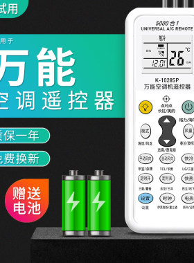 万能空调遥控器通用高路华视宝双菱华夏爱特本岛华夏格林日江飞科