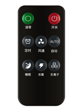 空气净化器遥控器通用适用创唯康佳华斯泰华迈林斯特智声雅肯新飞