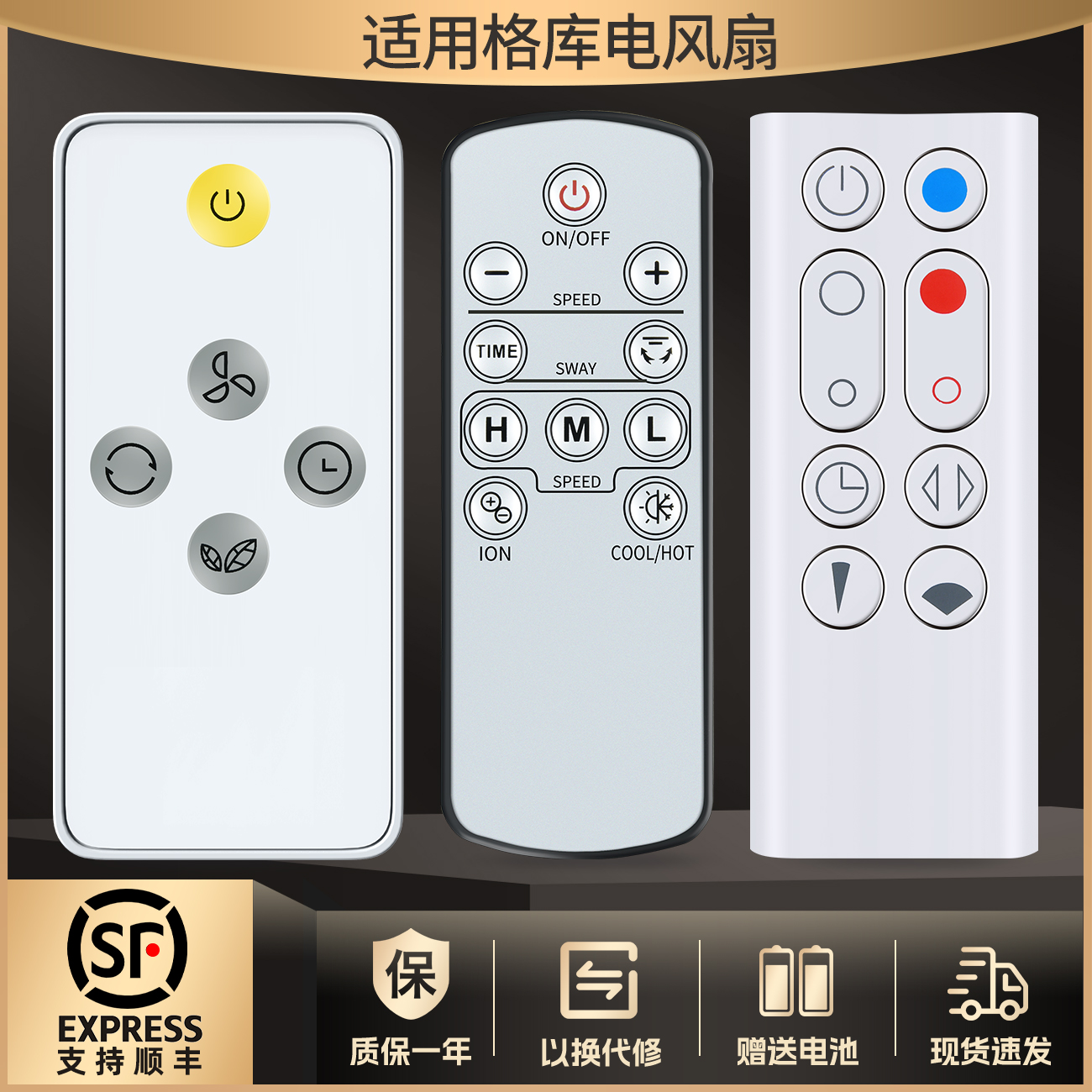 适用格库无叶风扇电风扇遥控器X11 TP-09PLUS循环扇塔扇落地扇