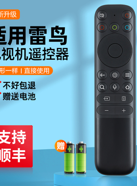 适用TCL雷鸟电视机语音遥控器RC902N FCB1 55T7G 65T7G 75/85T7G