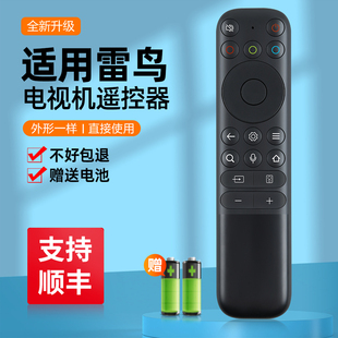 适用TCL雷鸟电视机语音遥控器RC902N 65T7G 55T7G 85T7G FCB1
