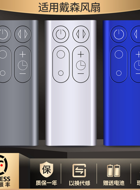 适用dyson戴森电风扇遥控器AM07 AM06 AM08 AM11 TP00 TP01净化器