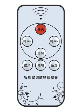 适用HYZ樱花天林旭帝乐静怡蚊帐无线移动小空调遥控器A01/A02