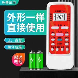 空调遥控器 通用RN51B RN51A RN51C 适用Media美