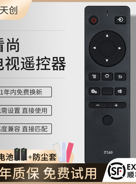 适用CAN看尚电视机遥控器超能IT160通用C32KD110 F55 V50 C43