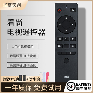 C43 V50 适用CAN看尚电视机遥控器超能IT160通用C32KD110 F55