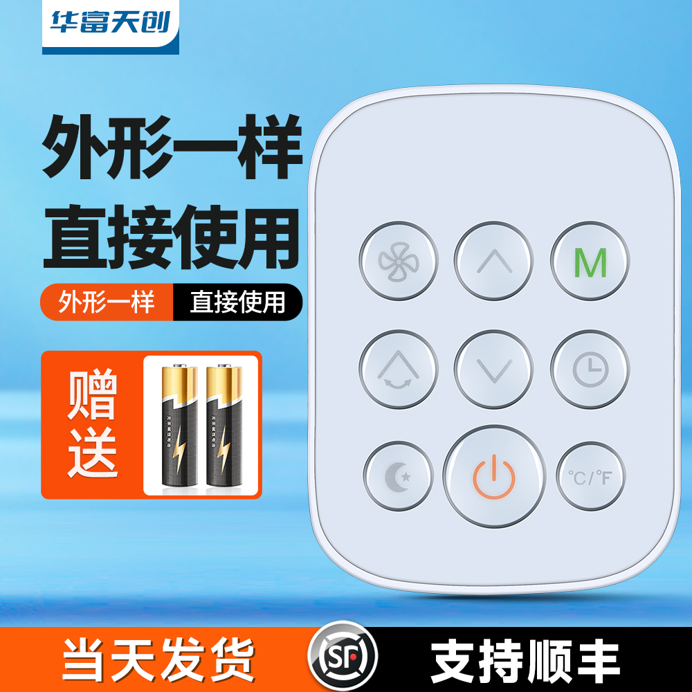 适用志高移动空调遥控器KYR-35DBK通用TCL移动空调KYR-35KY摇控板