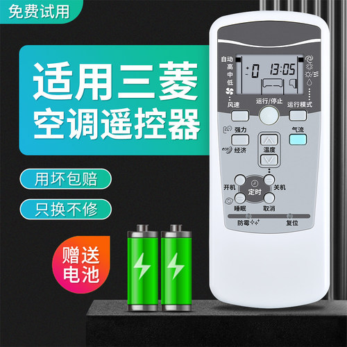 全新适用三菱重工空调遥控器RKX502A007S通用RKX502A001F/C/B