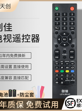 适用CANCA创佳电视机遥控器L27通用L/39/43/46 32HME8000 R35 32LME8800E8 42HMZ5000 X18 32HME7000 T25 E8