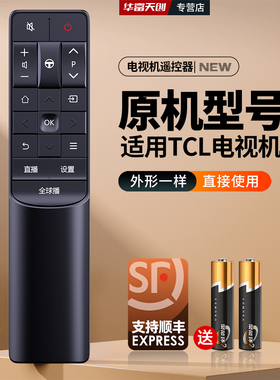 适用TCL液晶电视遥控器RC601JCI1 JC12 L43P2-UD D55A9C D49A730U